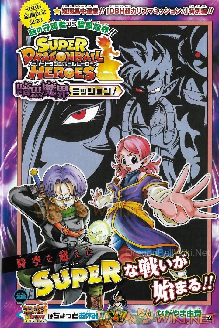 Super Dragon Ball Heroes - Trang 1