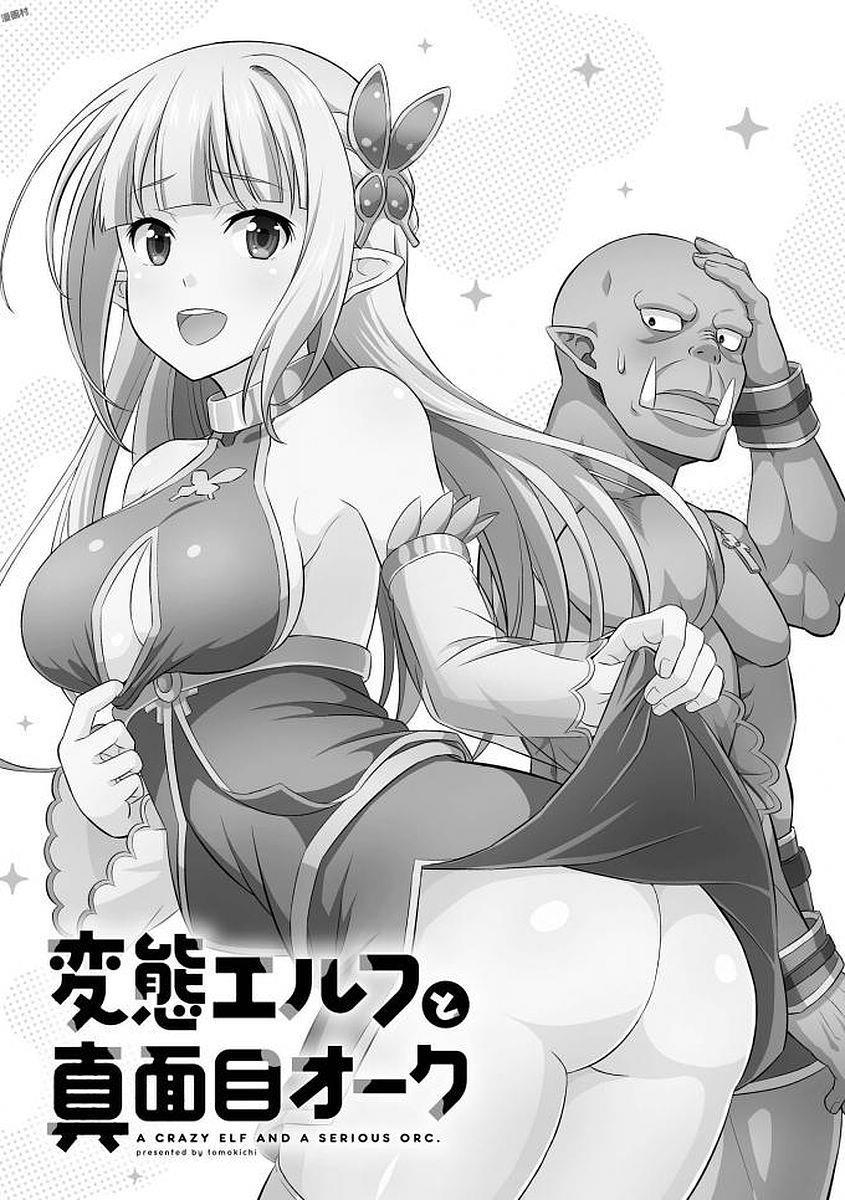 Elf Damdang Và Orc Nghiêm Túc - Hentai Erufutomajime - Trang 2