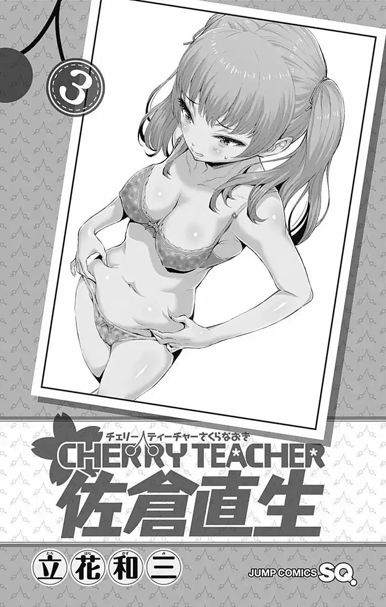 Cherry Teacher Sakura Naoki - Trang 2