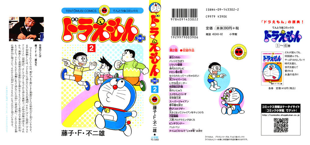 Doraemon Plus - Trang 1