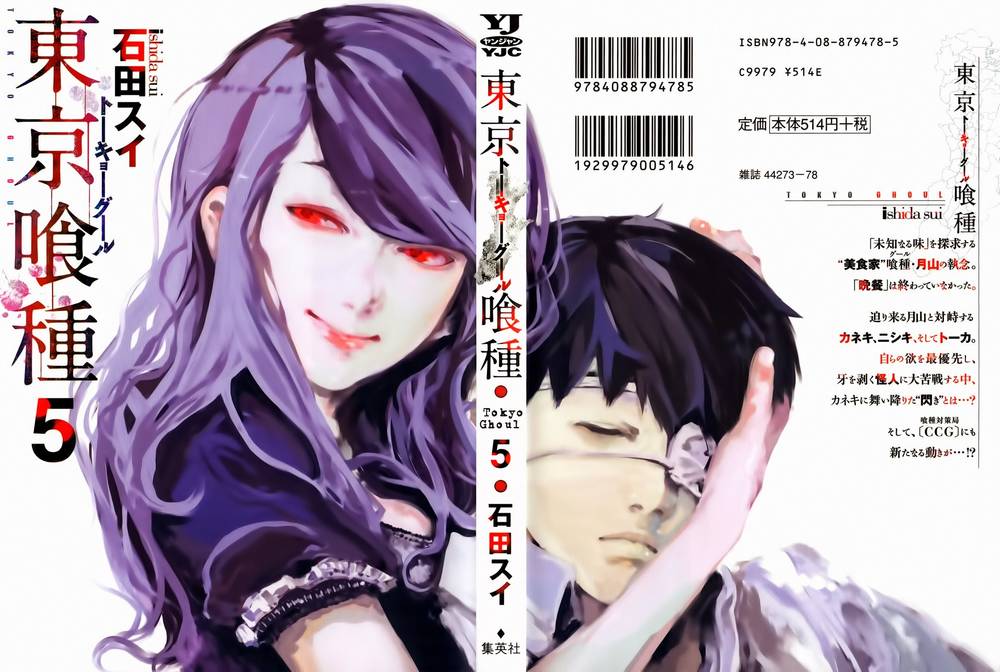 Tokyo Ghoul - Trang 1