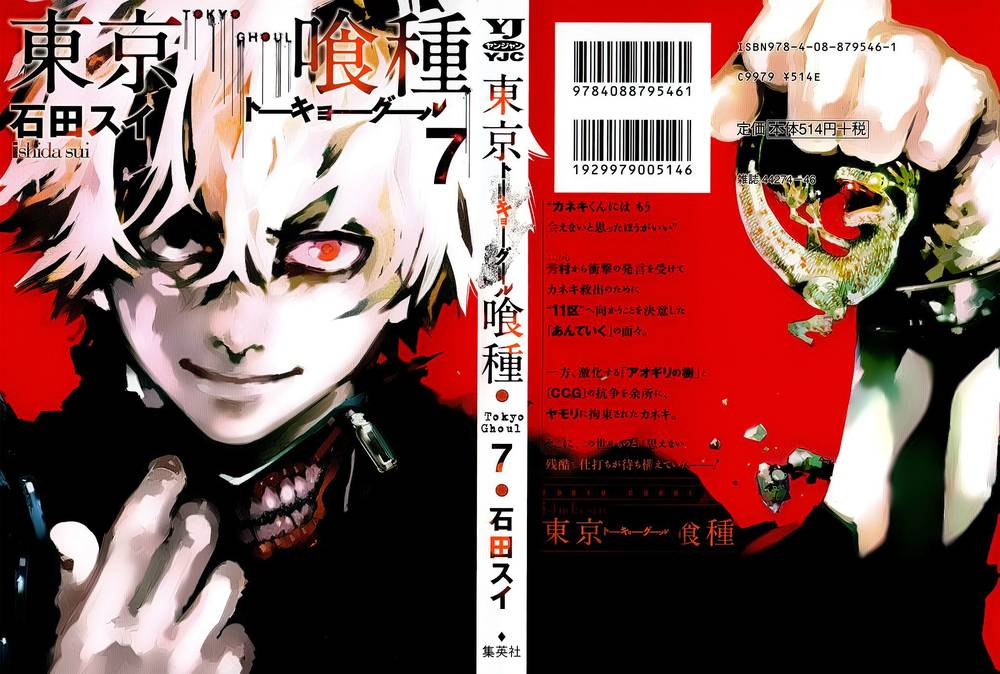 Tokyo Ghoul - Trang 1