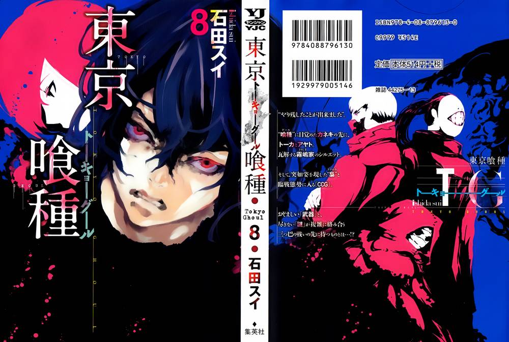 Tokyo Ghoul - Trang 2