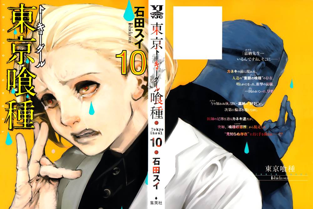 Tokyo Ghoul - Trang 2