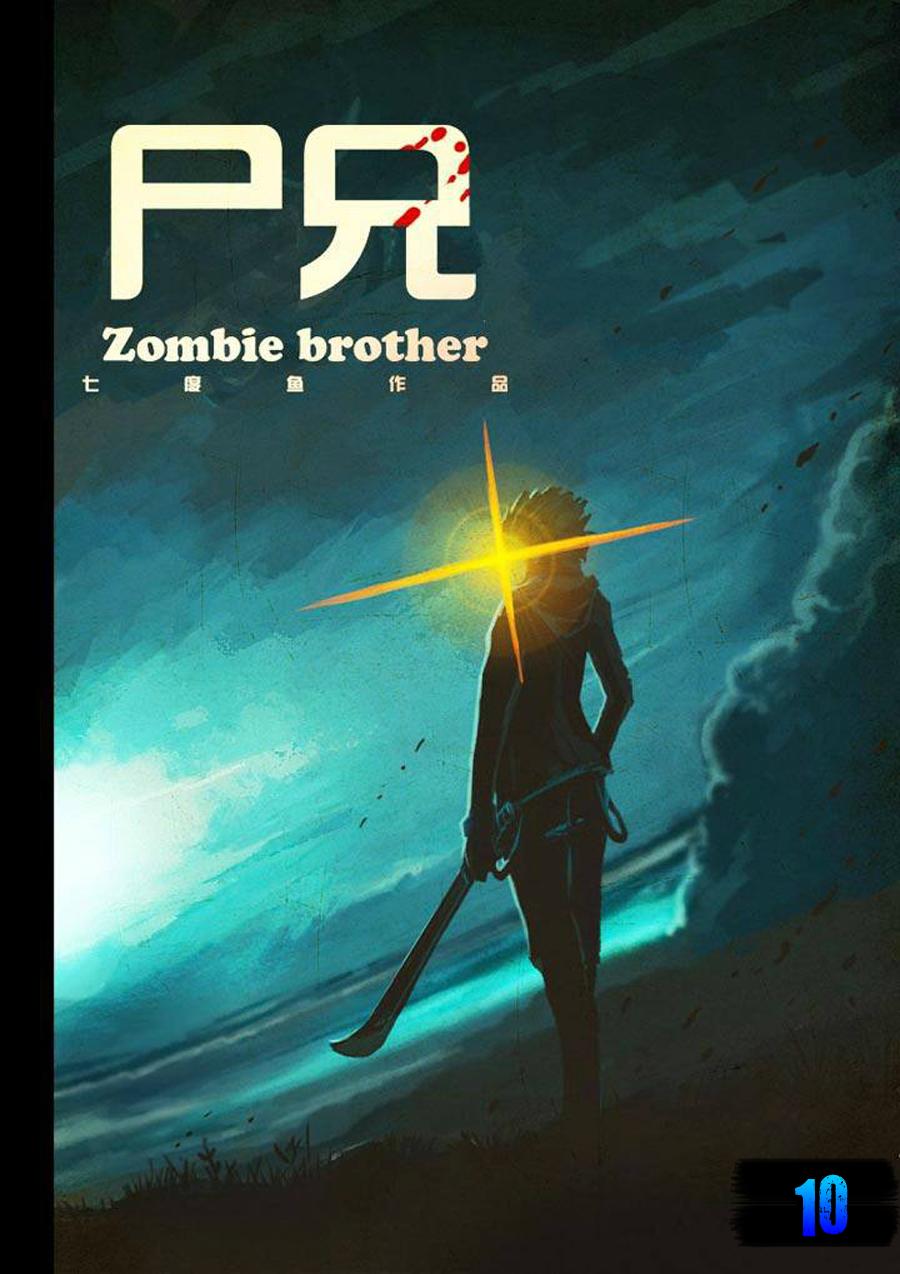 Zombie Brother - Trang 1