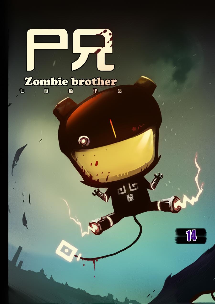 Zombie Brother - Trang 1