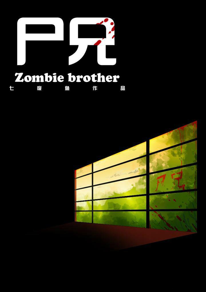 Zombie Brother - Trang 1