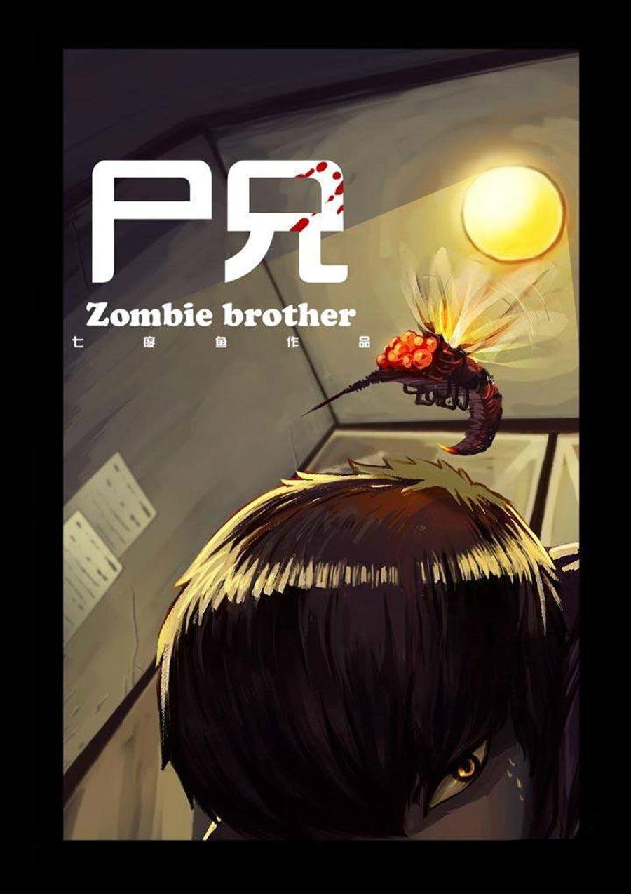 Zombie Brother - Trang 1