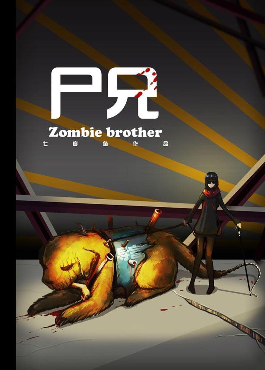 Zombie Brother - Trang 1