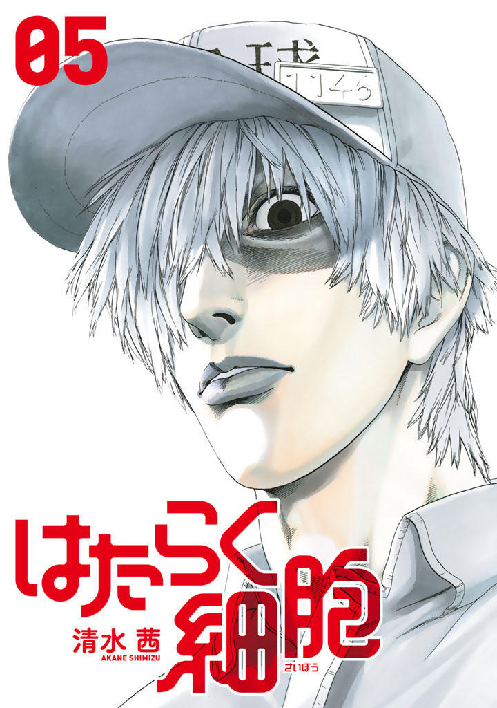 Hataraku Saibou! - Trang 2