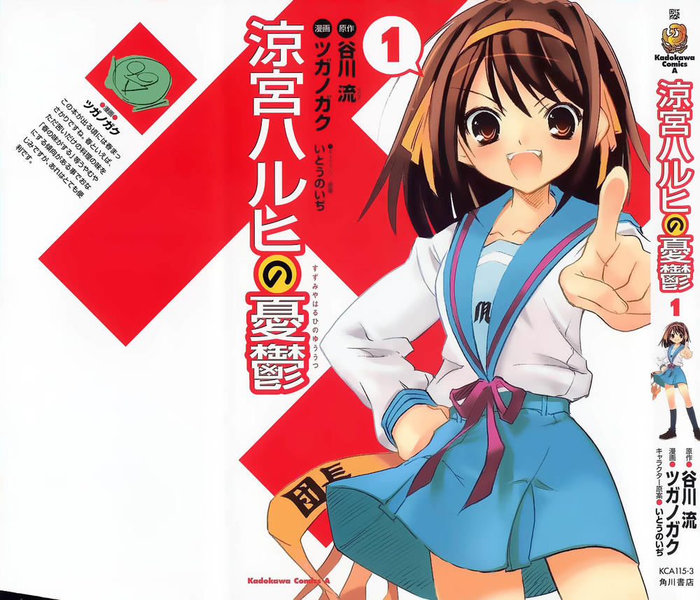 Suzumiya Haruhi No Yuutsu - Trang 1