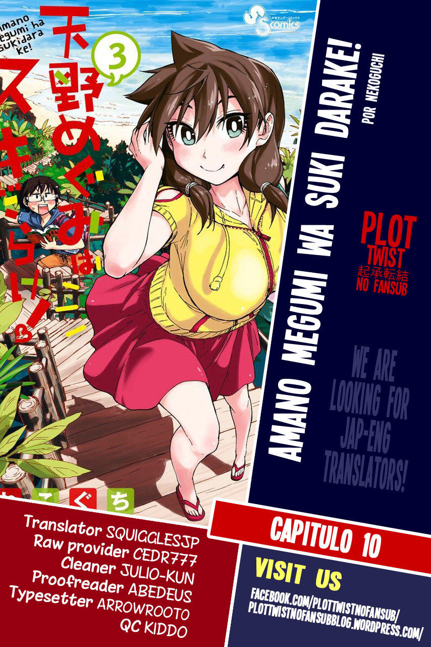 Amano Megumi Wa Suki Darake! - Trang 1