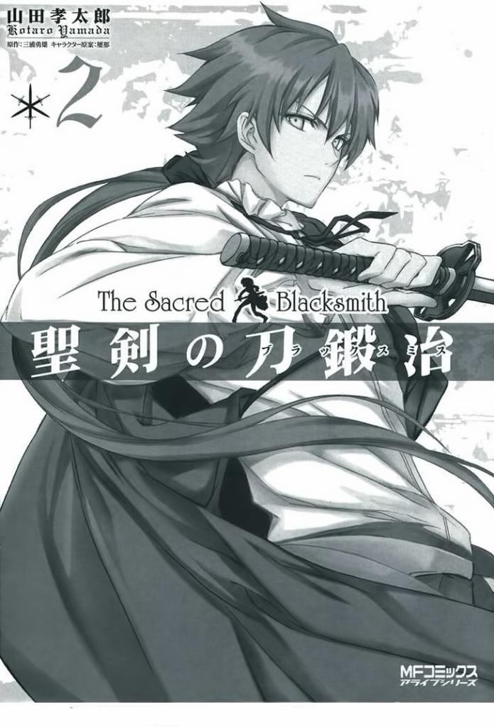 Seiken No Blacksmith - Trang 2