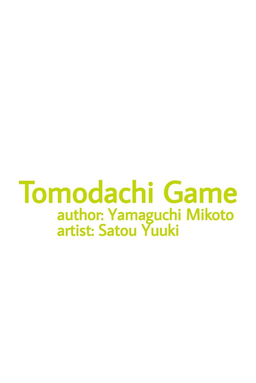 Tomodachi Game - Trang 2