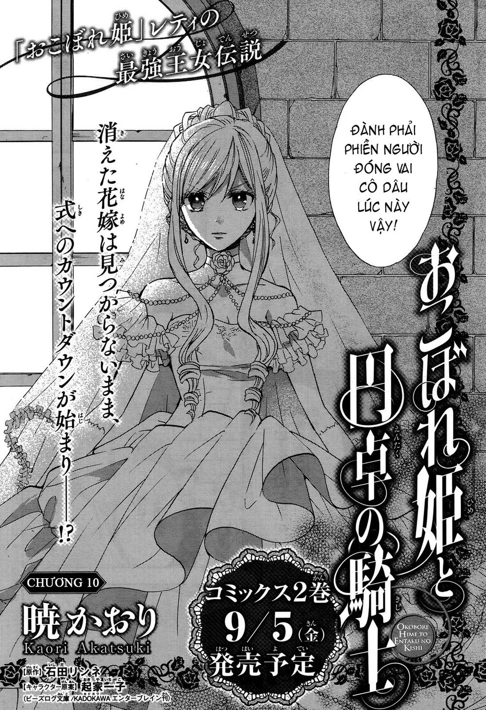 Okobore Hime To Entaku No Kishi - Trang 1