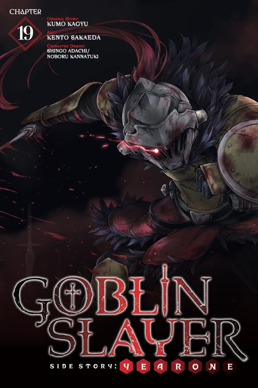 Goblin Slayer Gaiden: Year One - Trang 1