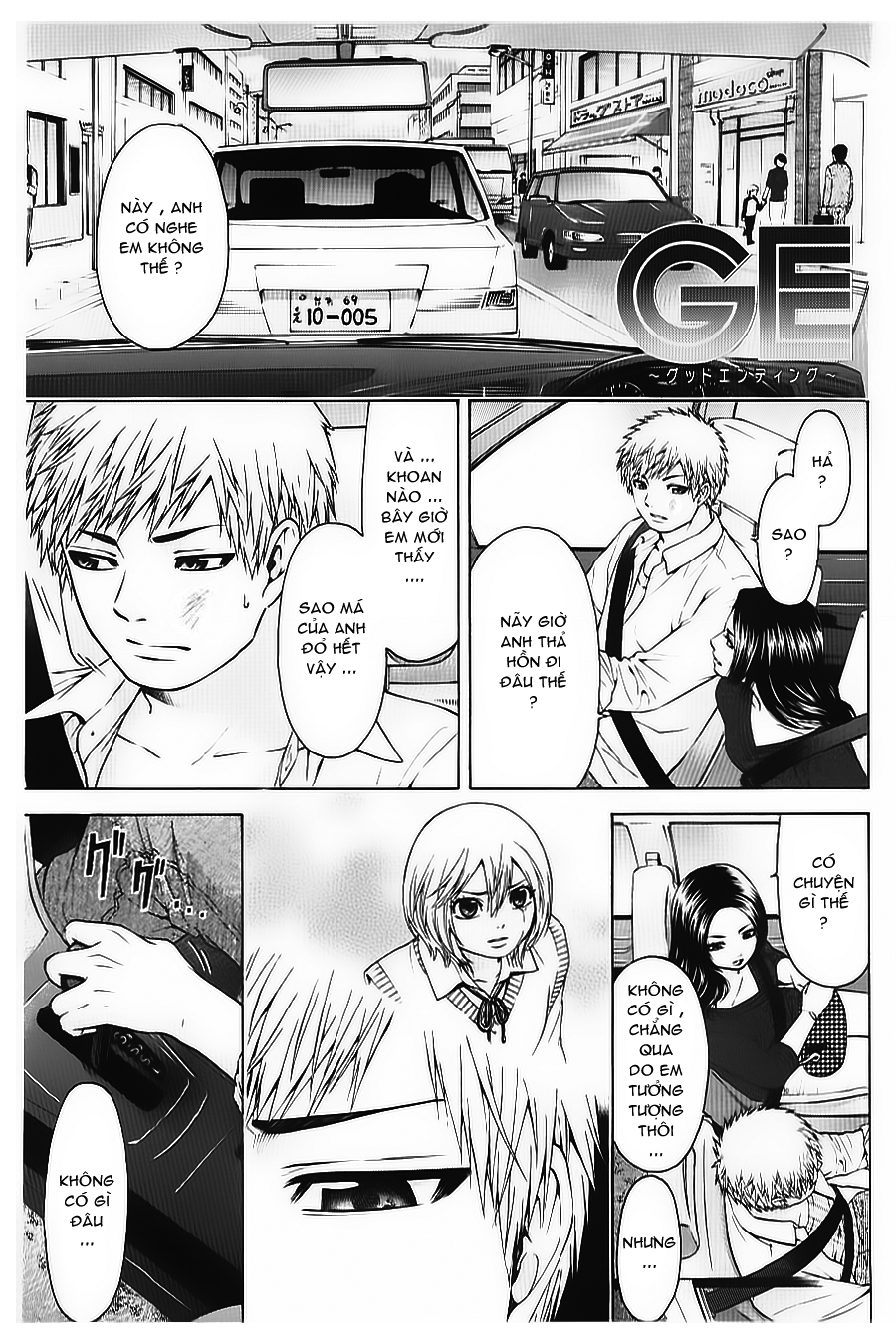 Ge - Good Ending - Trang 1