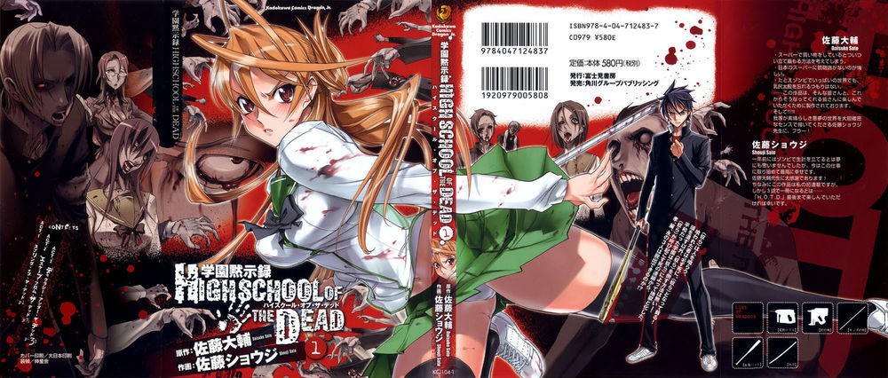 High School Of The Dead - Trang 1