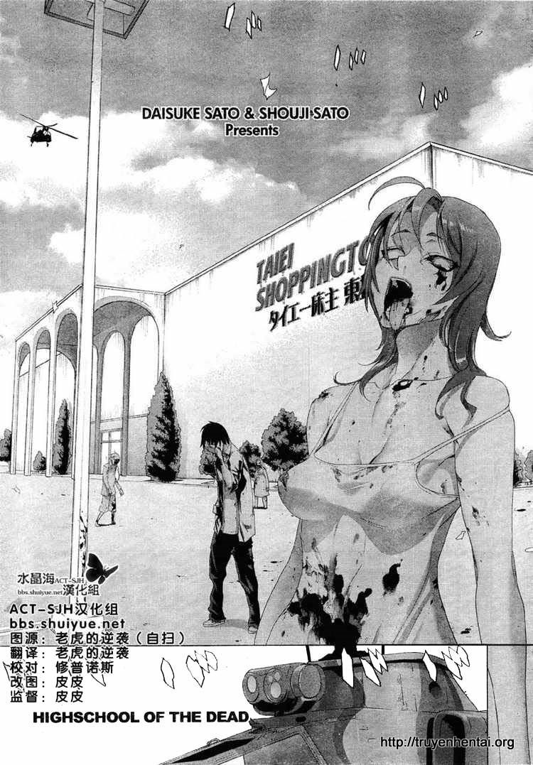 High School Of The Dead - Trang 1