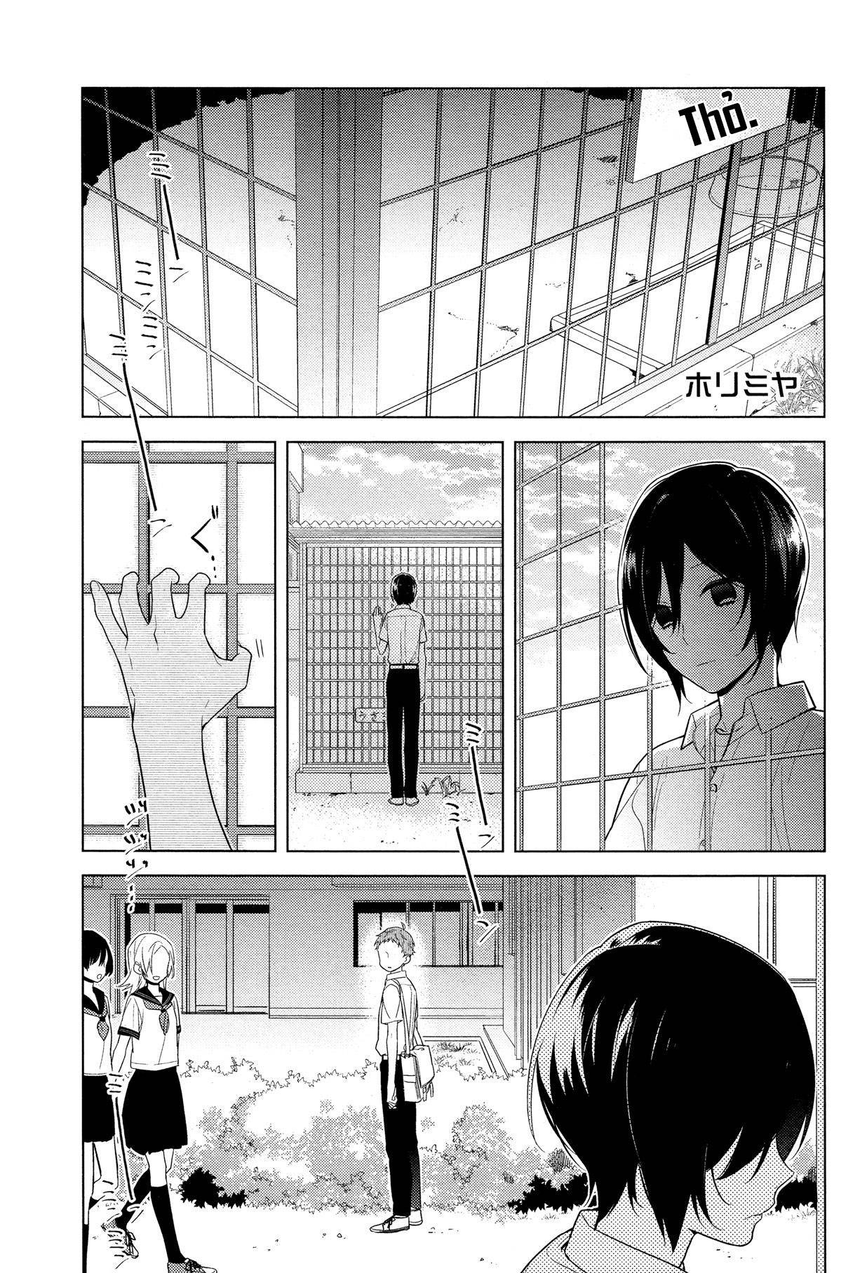 Horimiya - Trang 1