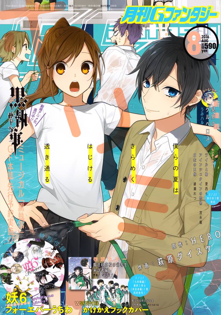 Horimiya - Trang 1