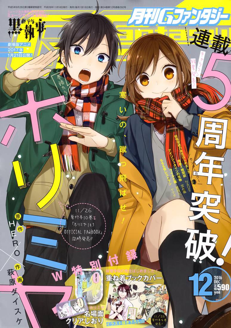 Horimiya - Trang 1