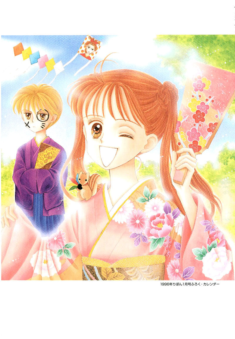 Kodomo No Omocha - Trang 2