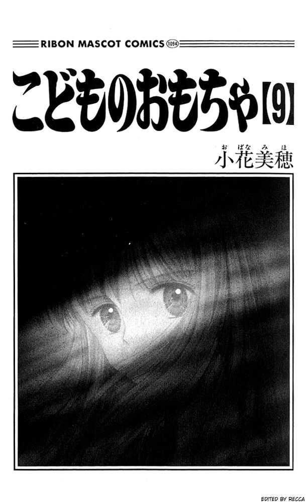 Kodomo No Omocha - Trang 1