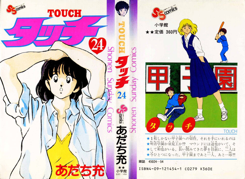 Touch - Trang 1