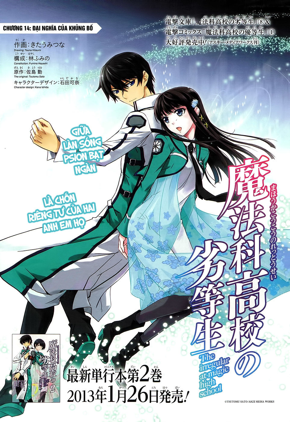 Mahouka Koukou No Rettousei - Trang 1