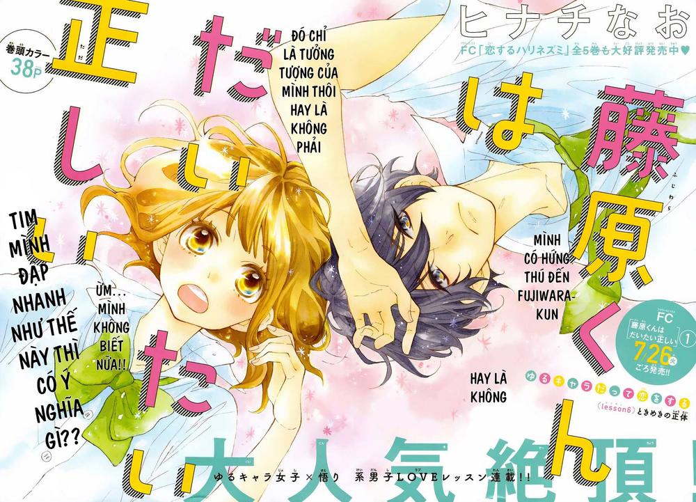 Fujiwara-Kun Wa Daitai Tadashii - Trang 2