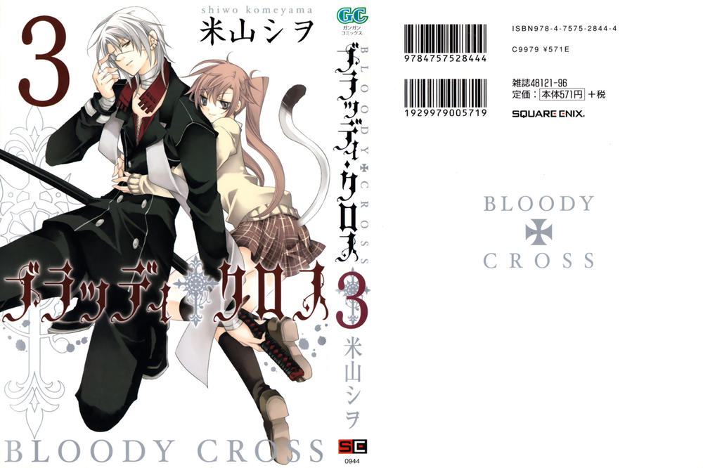 Bloody Cross - Trang 2