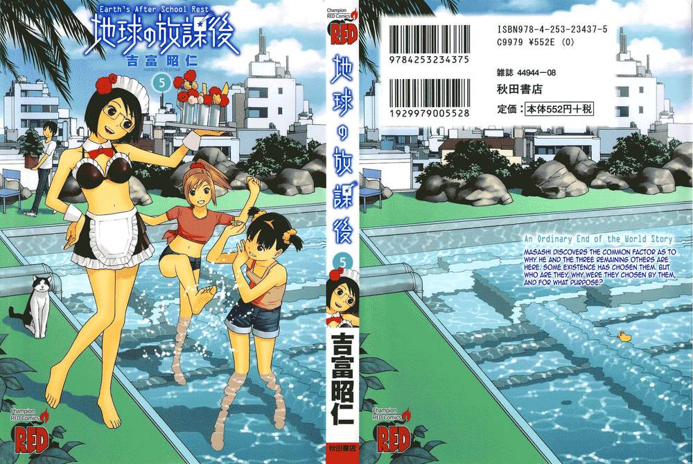 Chikyuu No Houkago - Trang 1