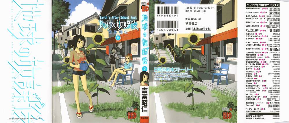 Chikyuu No Houkago - Trang 2