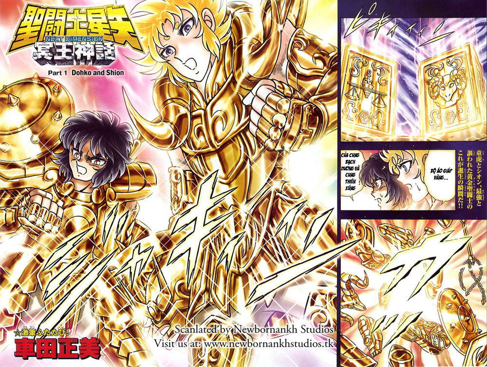 Saint Seiya: Next Dimension - The Myth Of Hades - Trang 2