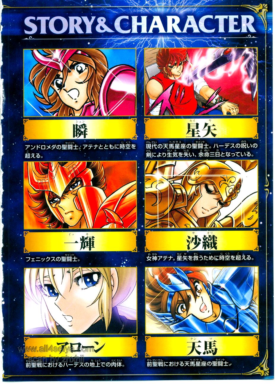 Saint Seiya: Next Dimension - The Myth Of Hades - Trang 2