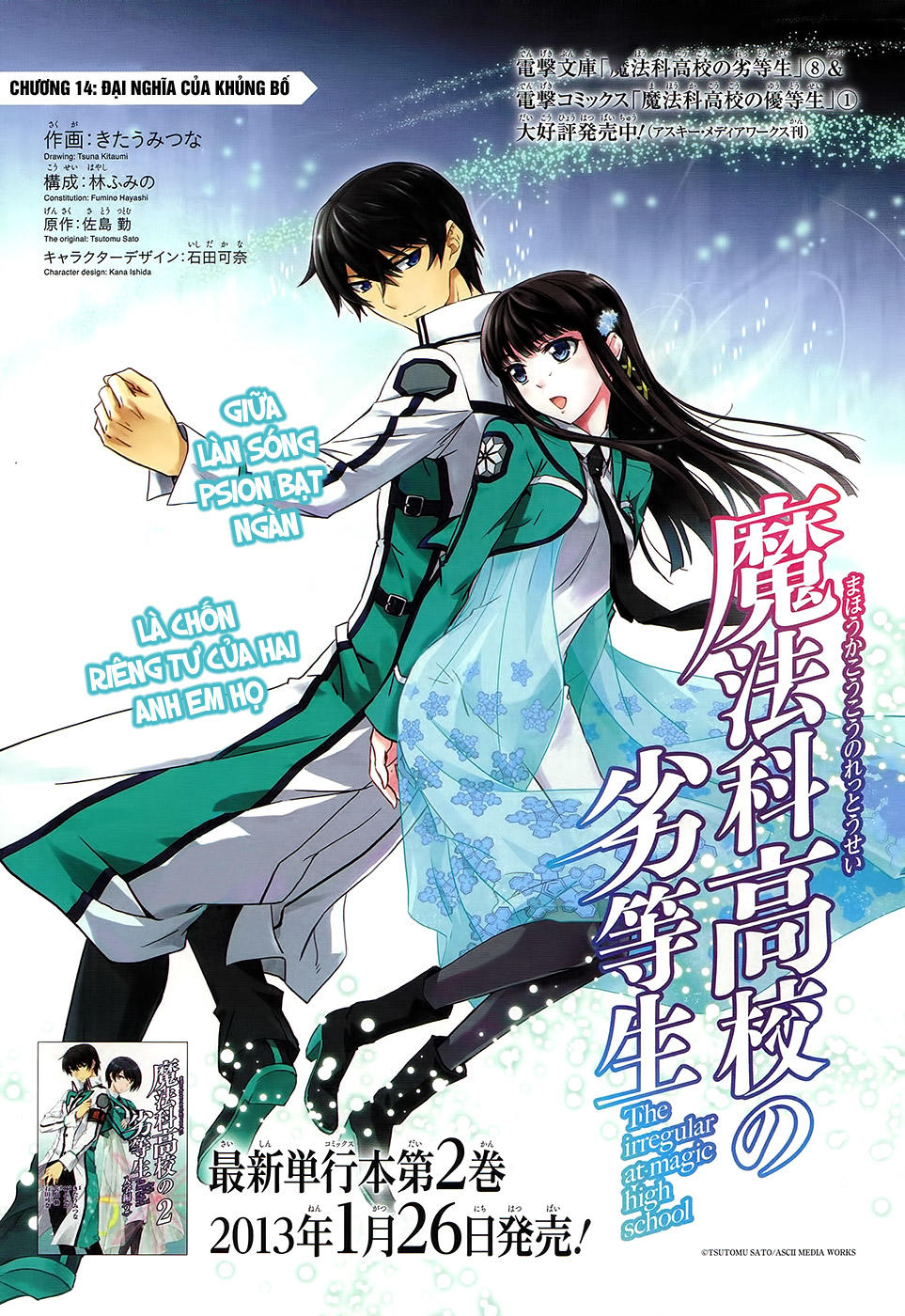 Mahouka Koukou No Rettousei - Nyuugaku Hen - Trang 1