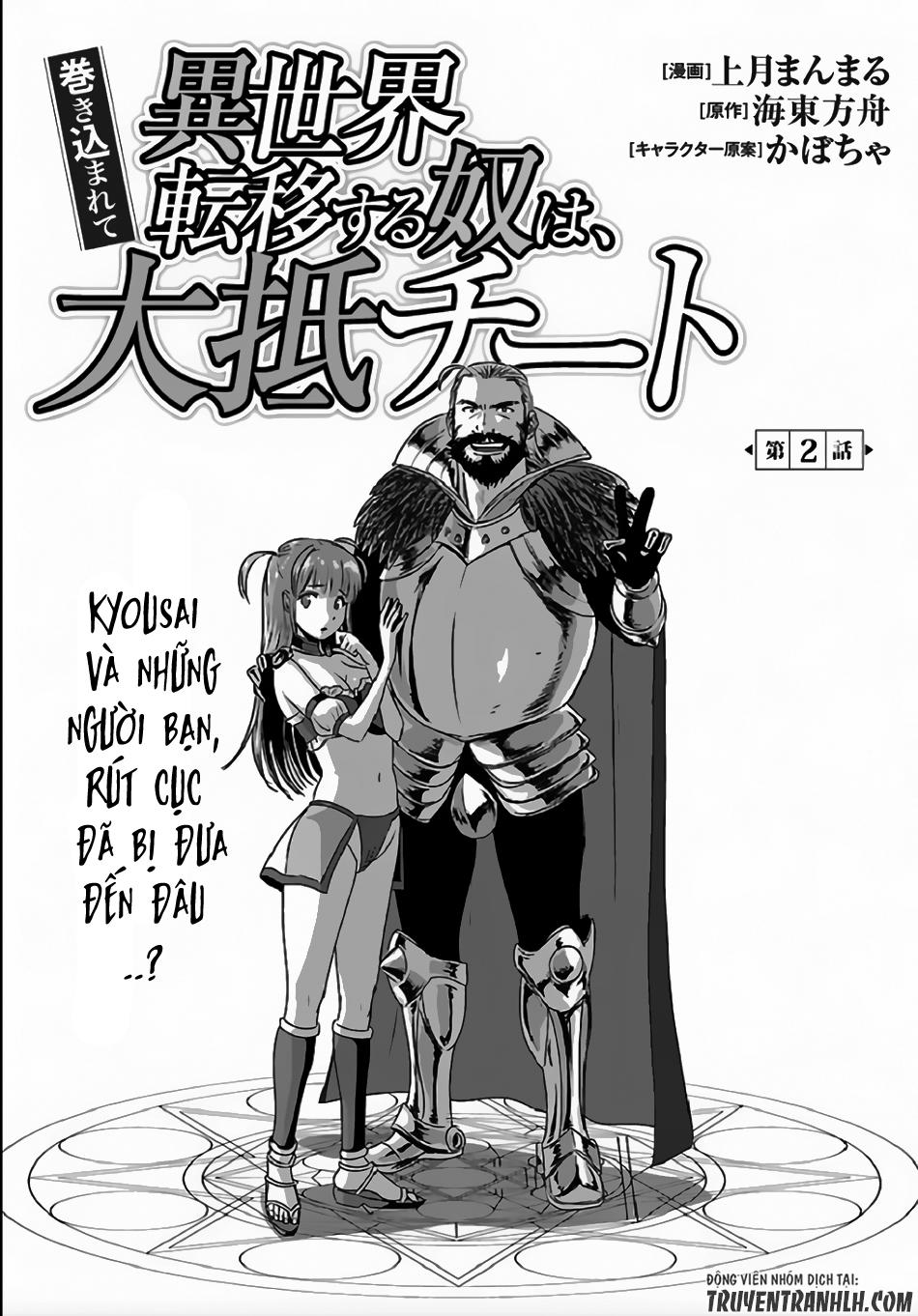 Makikomarete Isekai Teni Suru Yatsu Wa, Taitei Cheat - Trang 1