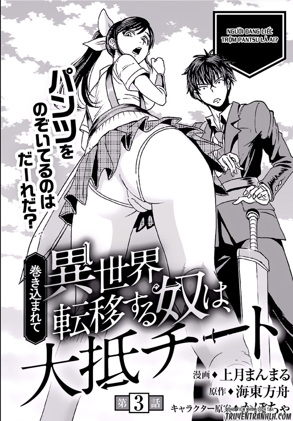 Makikomarete Isekai Teni Suru Yatsu Wa, Taitei Cheat - Trang 1