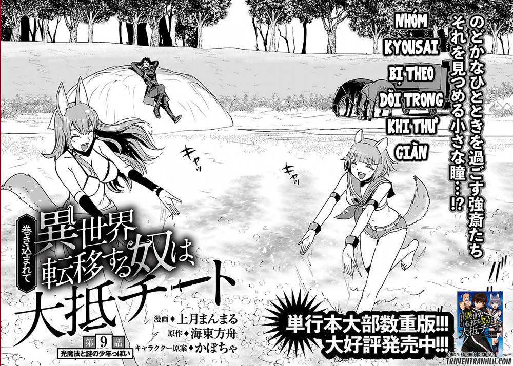 Makikomarete Isekai Teni Suru Yatsu Wa, Taitei Cheat - Trang 2