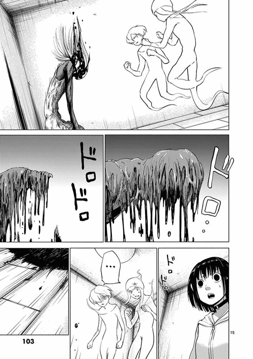 Yajin - Trang 18