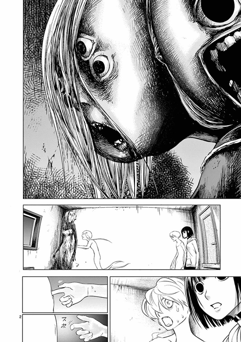 Yajin - Trang 5