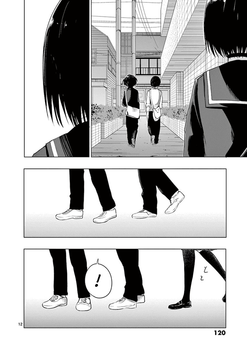 Yajin - Trang 15