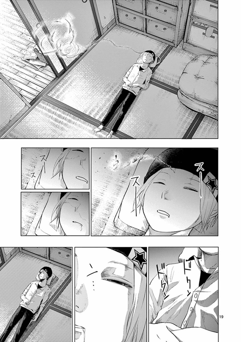 Yajin - Trang 22