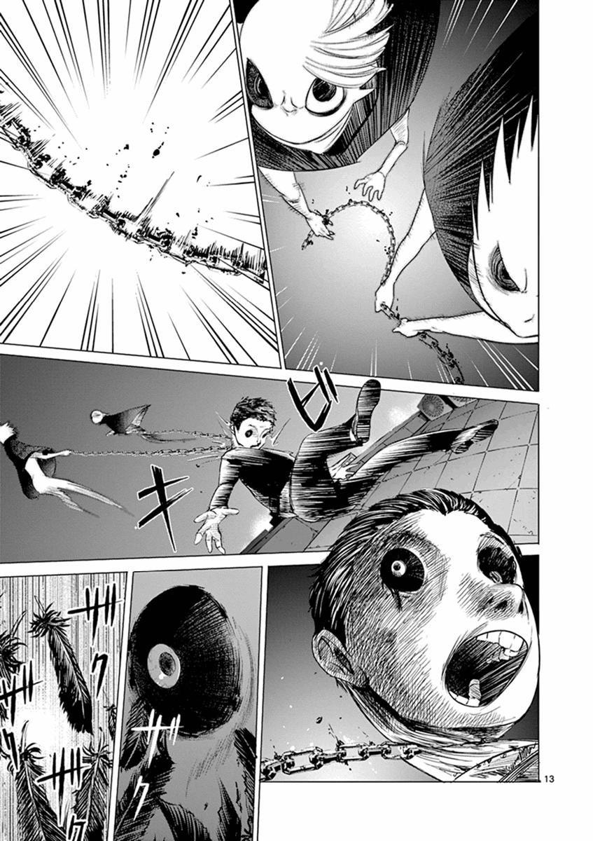 Yajin - Trang 16