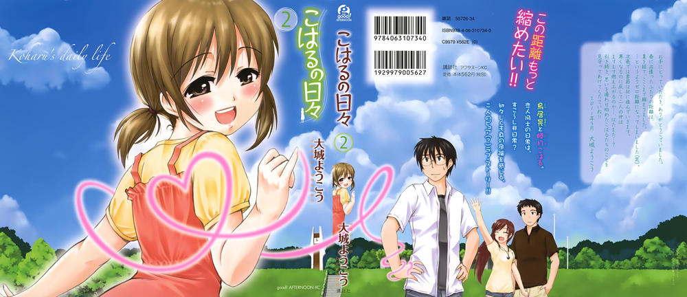 Koharu No Hibi - Trang 2