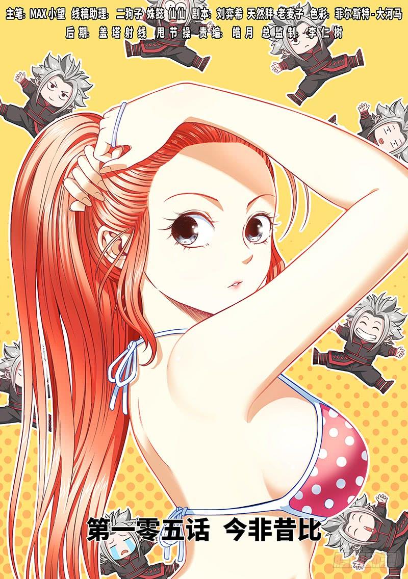Ta Là Đại Thần Tiên Chap 105 - Next Chap 106
