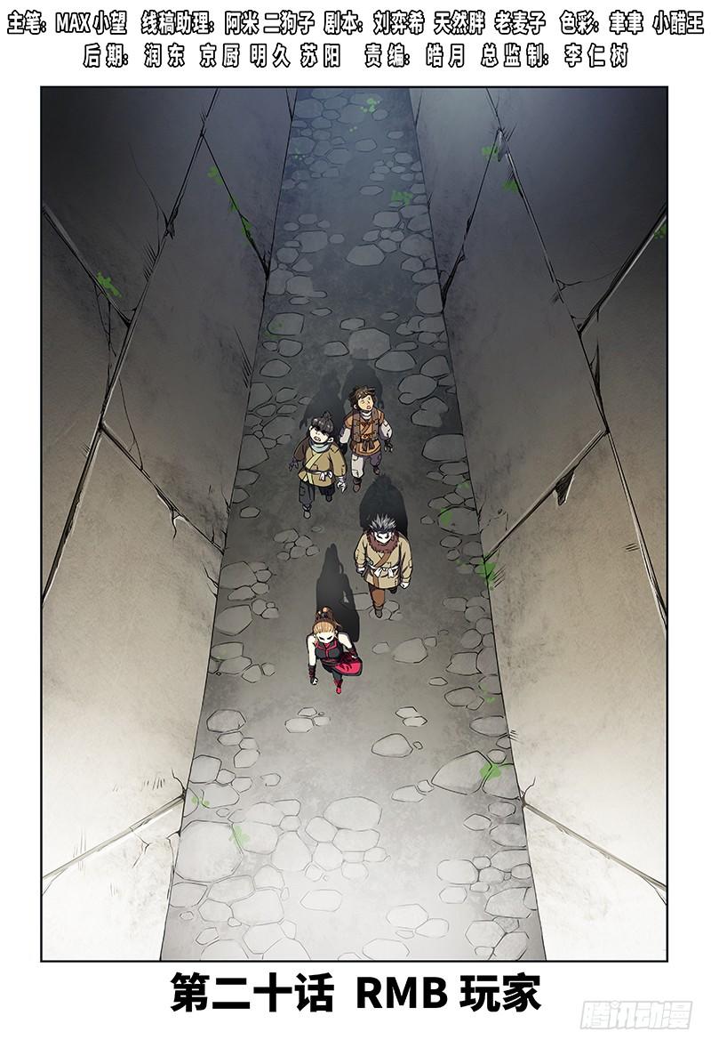 Ta Là Đại Thần Tiên Chap 20 - Next Chap 21