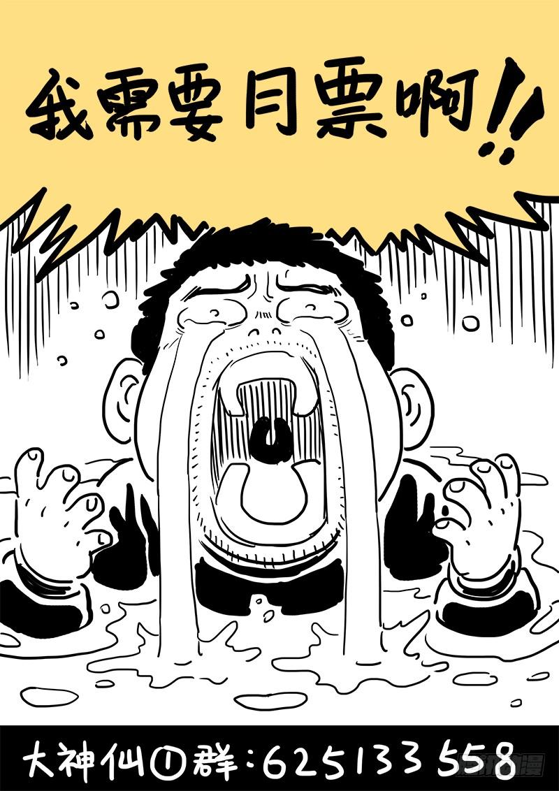Ta Là Đại Thần Tiên Chap 56 - Next Chap 57
