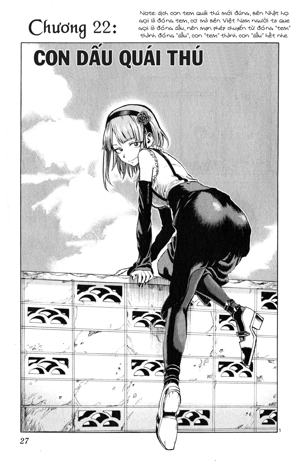 Dagashi Kashi - Trang 1